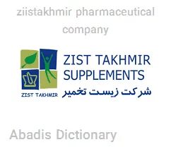 ziistakhmir pharmaceutical company